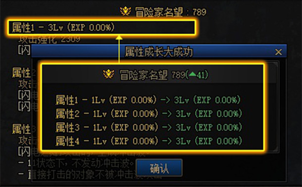 DNF110装备属性成长要什么材料？装备系统分析