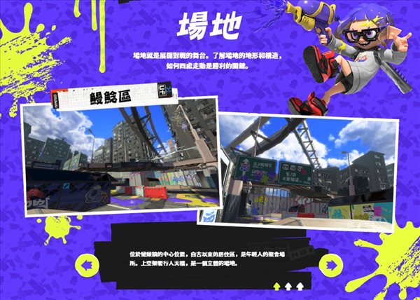 《喷射战士3》中文官网上线 新动作、地图情报公开