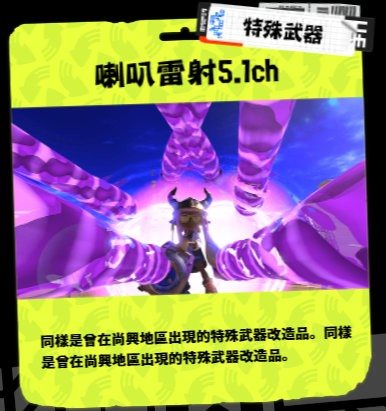 《喷射战士3》中文官网上线 新动作、地图情报公开