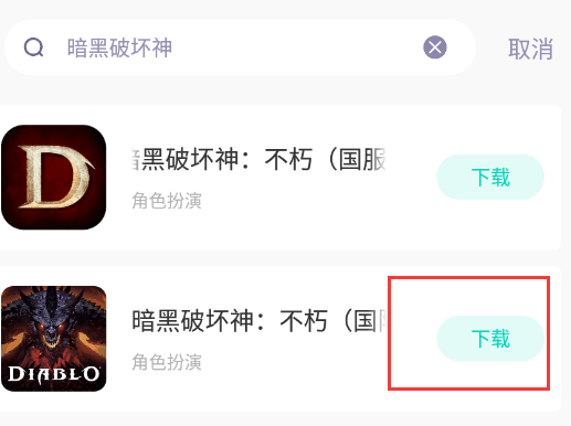 暗黑破坏神不朽（国际服）游戏如何下载，卡顿问题，加速器推