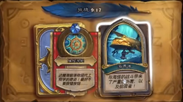 《炉石传说》英雄之书费林攻略汇总