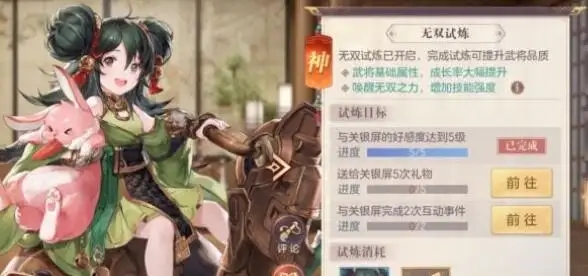 三国志幻想大陆助阵攻略