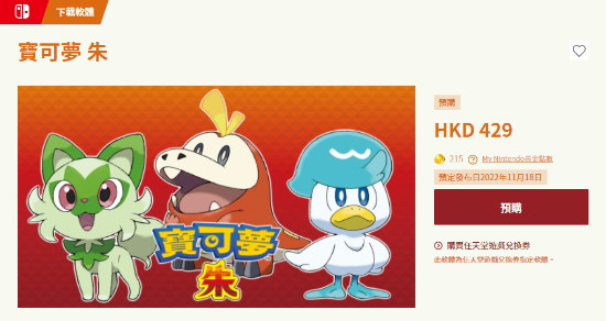 《宝可梦：朱/紫》开启预购 系列首次有两位博士登场