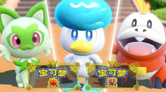 《宝可梦：朱/紫》开启预购 系列首次有两位博士登场