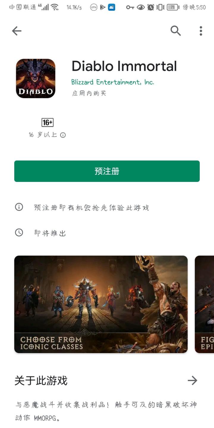 《暗黑破坏神不朽》国际服下载详细教程攻略