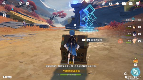 《原神》迷错幻渺之境秘境解谜指南