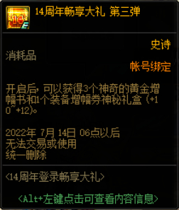 《dnf》周年庆时间是什么时候？