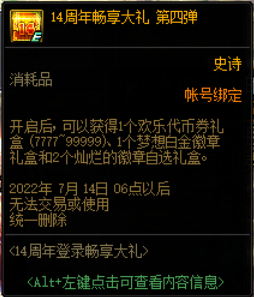 《dnf》周年庆时间是什么时候？