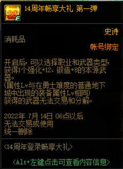《dnf》周年庆时间是什么时候？