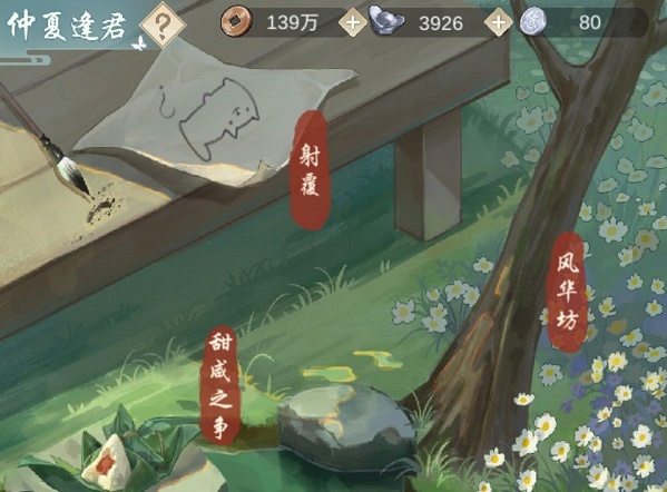 江湖悠悠射覆第七关答案是什么
