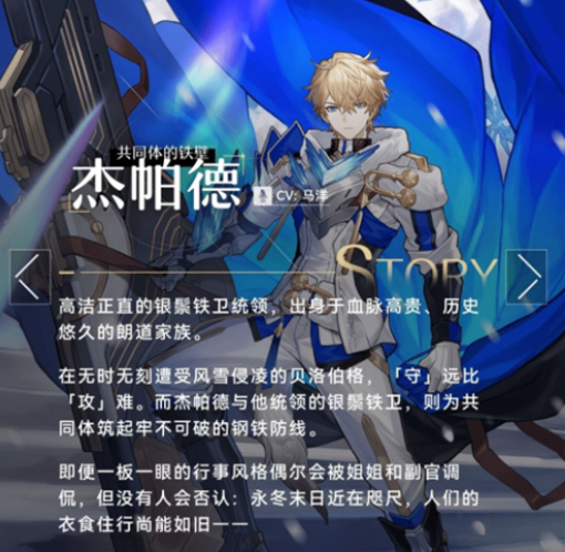 《崩坏星穹铁道》角色立绘大全 