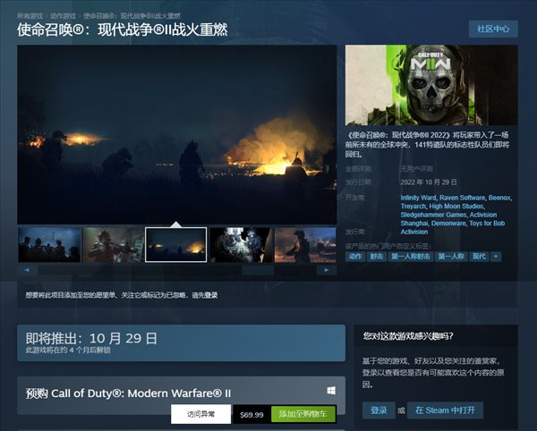 《使命召唤19》Steam预购开启 购买者可获得B测资格！