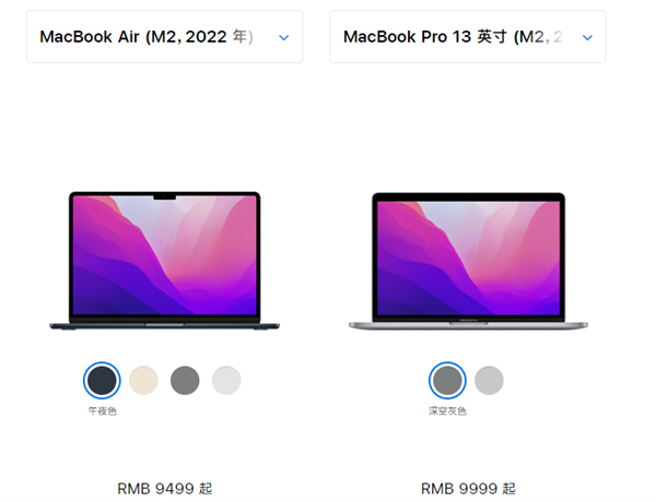 2022款macbookpro13寸和macbook air哪个好？