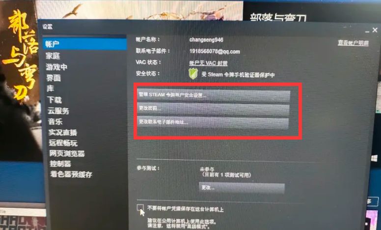 Steam重启后又要重新输入密码的解决办法