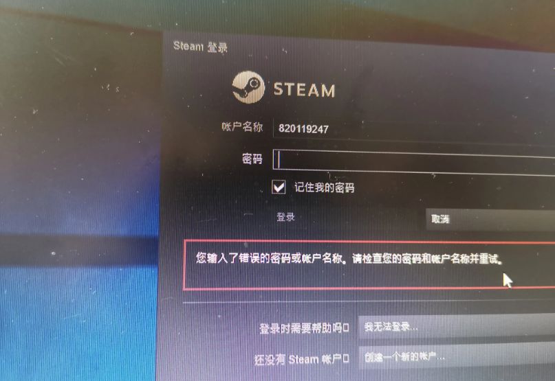 Steam重启后又要重新输入密码的解决办法