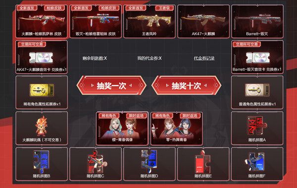 《穿越火线》枪娘活动入口链接网址分享