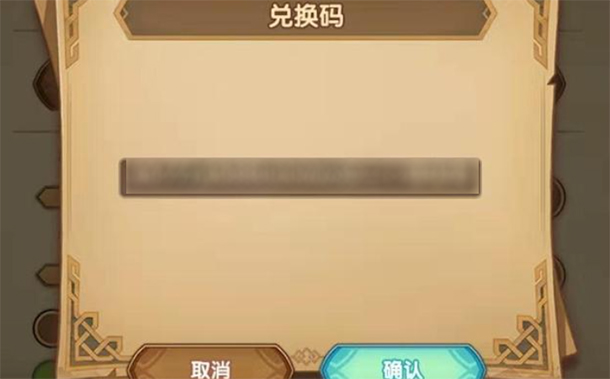 剑与远征兑换码2022最新6月！永久有效礼包码大全