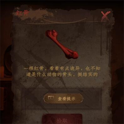 《情棺》第三章关卡通关攻略