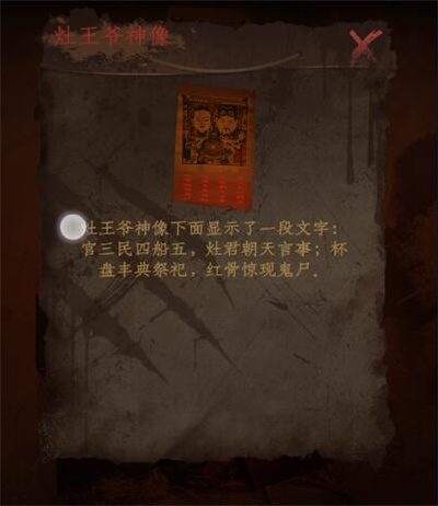 《情棺》第三章关卡通关攻略