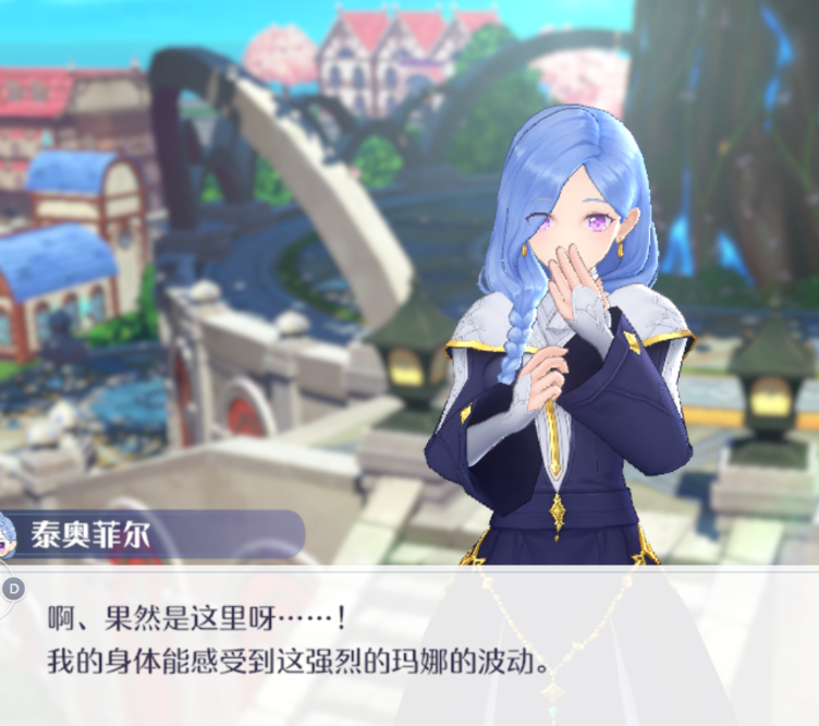 《玛娜希斯回响》不可思议的玛娜波动完成任务流程