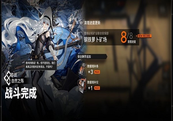 《明日方舟》保全派驻怎么过关？