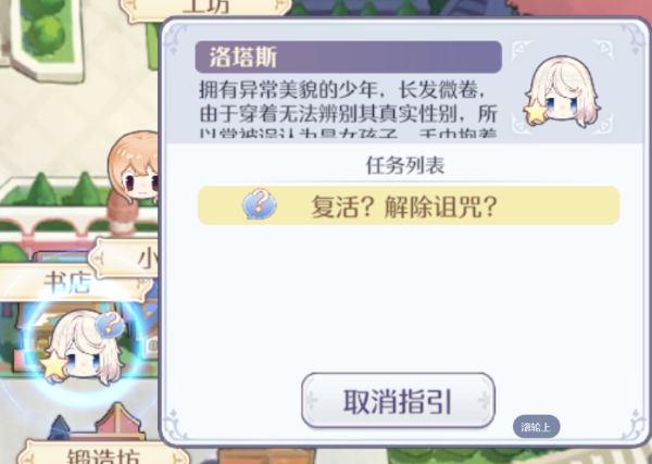 《玛娜希斯回响》支线任务复活解除诅咒完成攻略