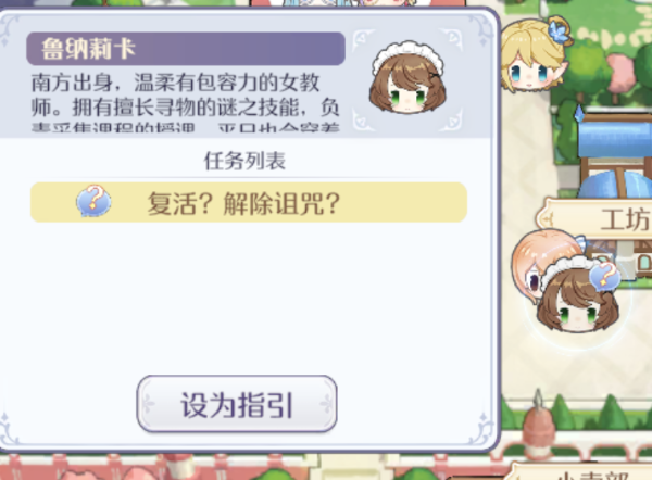 《玛娜希斯回响》支线任务复活解除诅咒完成攻略
