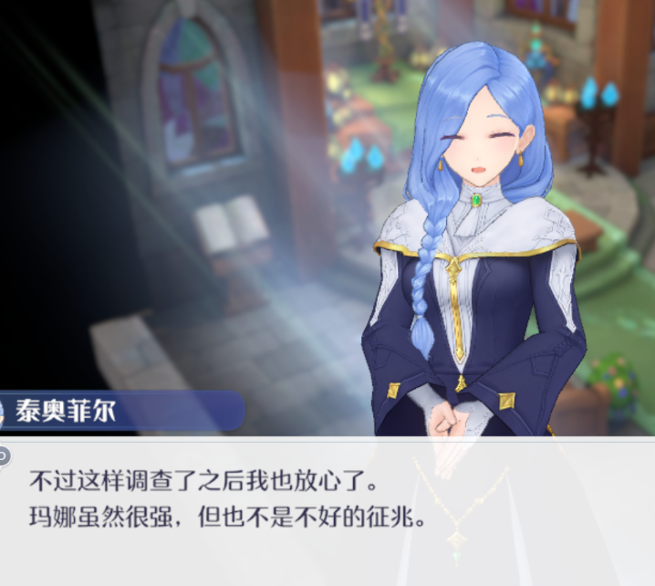 《玛娜希斯回响》不可思议的玛娜波动完成任务流程