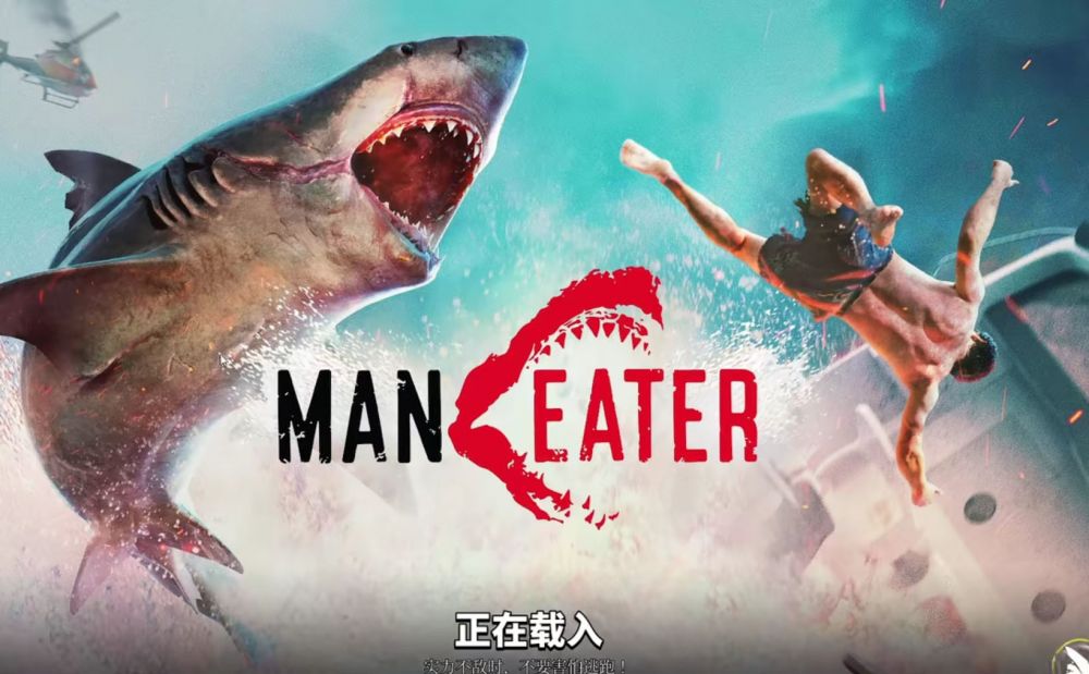 Epic食人鲨闪退怎么办？崩溃报错进不去打不开解决攻略