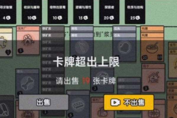 堆叠大陆卡牌上限怎么加?提高卡牌上限方法 堆叠大陆卡牌上限怎么加?提高卡牌上限方法