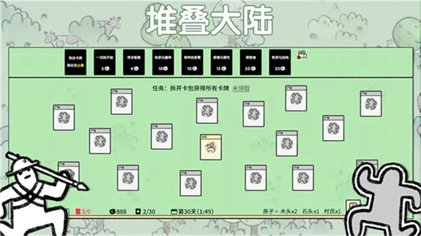 堆叠大陆铁条合成方法攻略