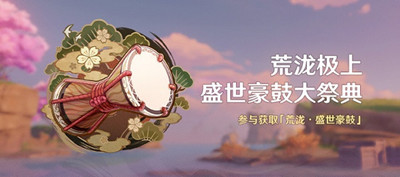 《原神》音游导入方法攻略