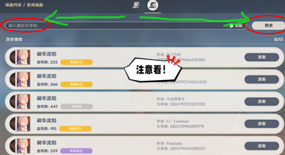 《原神》音游导入方法攻略