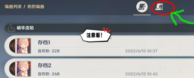 《原神》音游导入方法攻略