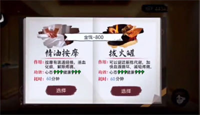 《打工生活模拟器》娶婷儿方法介绍