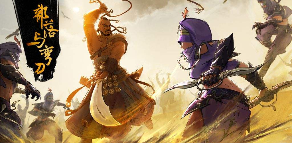 《部落与弯刀》新手入坑攻略