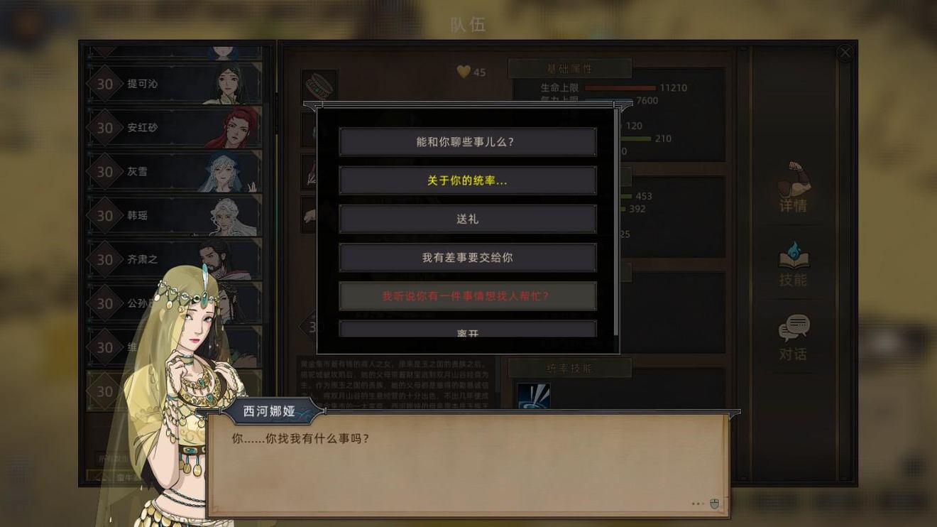 《部落与弯刀》新手入坑攻略