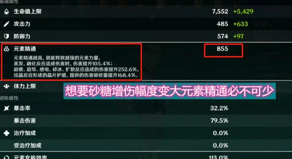 原神圣遗物的属性搭配受那些因素影响？