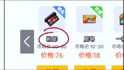 《打工生活模拟器》娶婷儿方法介绍