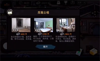 《打工生活模拟器》娶婷儿方法介绍