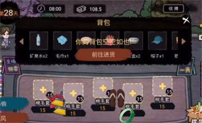 《打工生活模拟器》刮风致富方法介绍