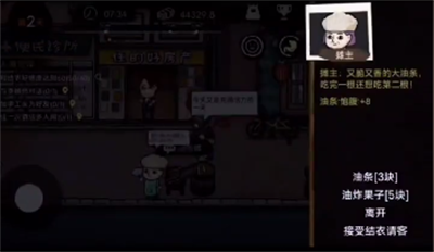 《打工生活模拟器》娶婷儿方法介绍