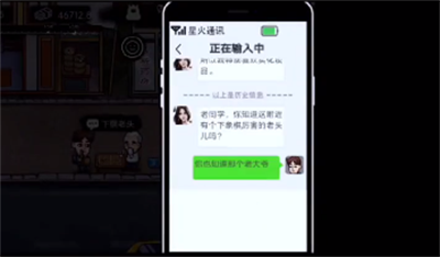 《打工生活模拟器》娶婷儿方法介绍