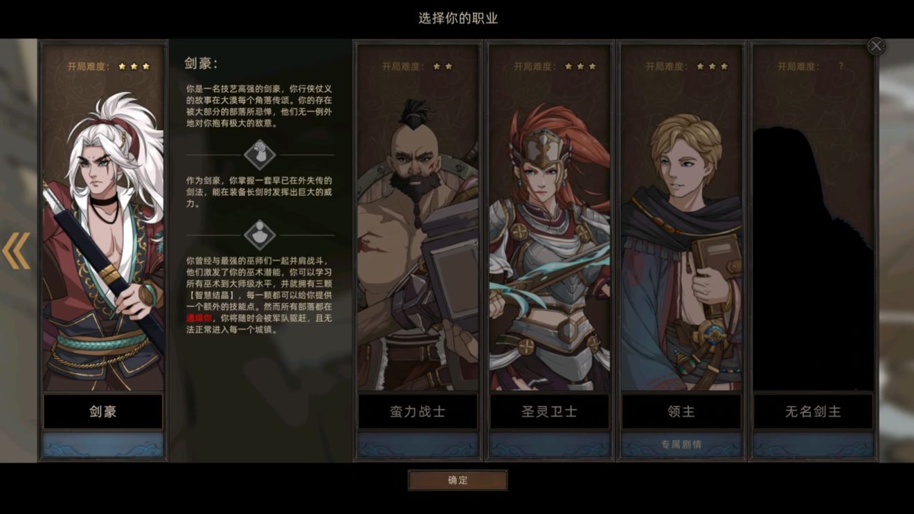 《部落与弯刀》新手入坑攻略