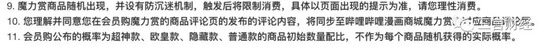 B站魔力赏被指含赌博性质！有用户已“心态爆炸”