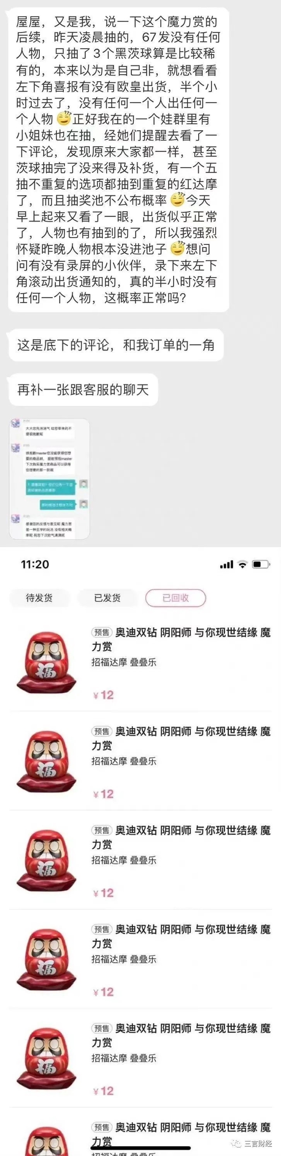 B站魔力赏被指含赌博性质！有用户已“心态爆炸”