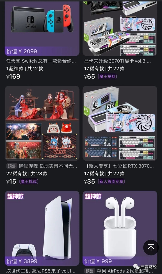 B站魔力赏被指含赌博性质！有用户已“心态爆炸”