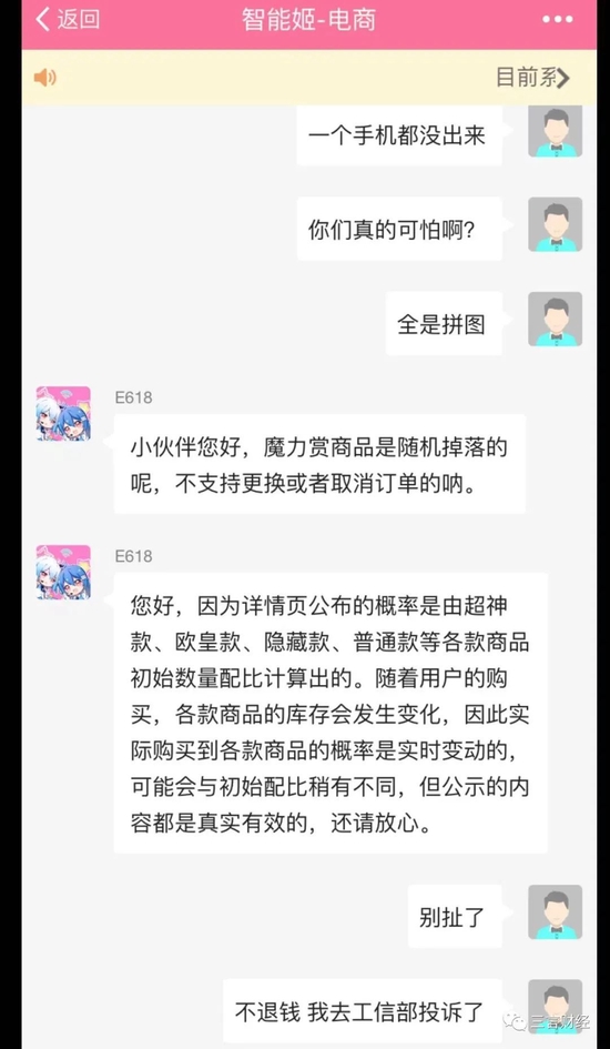 B站魔力赏被指含赌博性质！有用户已“心态爆炸”