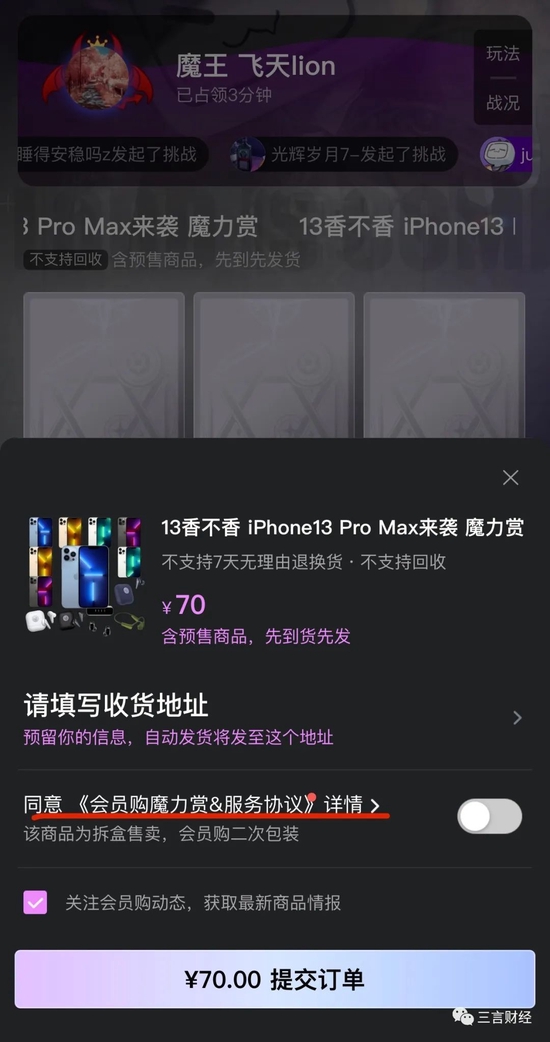 B站魔力赏被指含赌博性质！有用户已“心态爆炸”