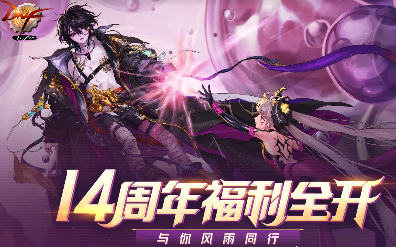 《dnf》110版本职业强度排行